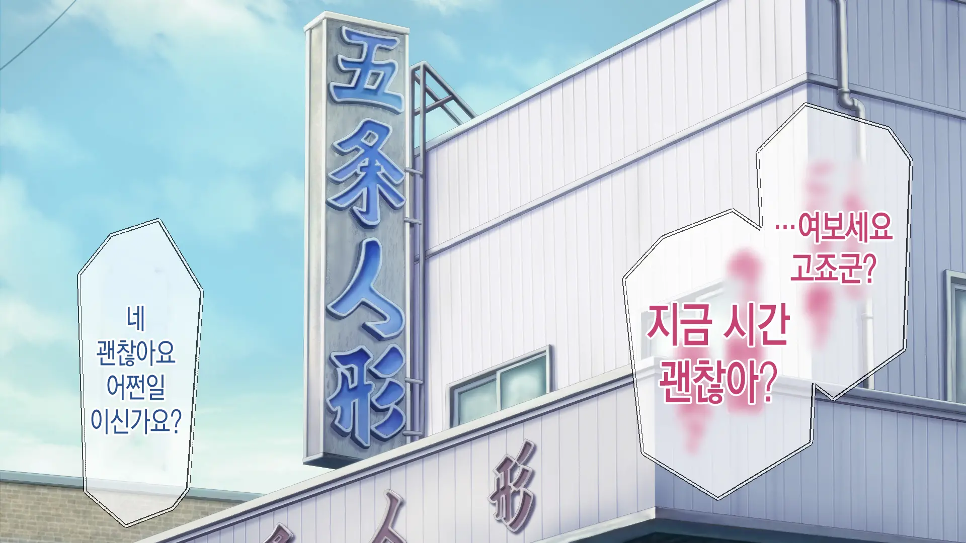 Guigui Kuru Marin-Chan